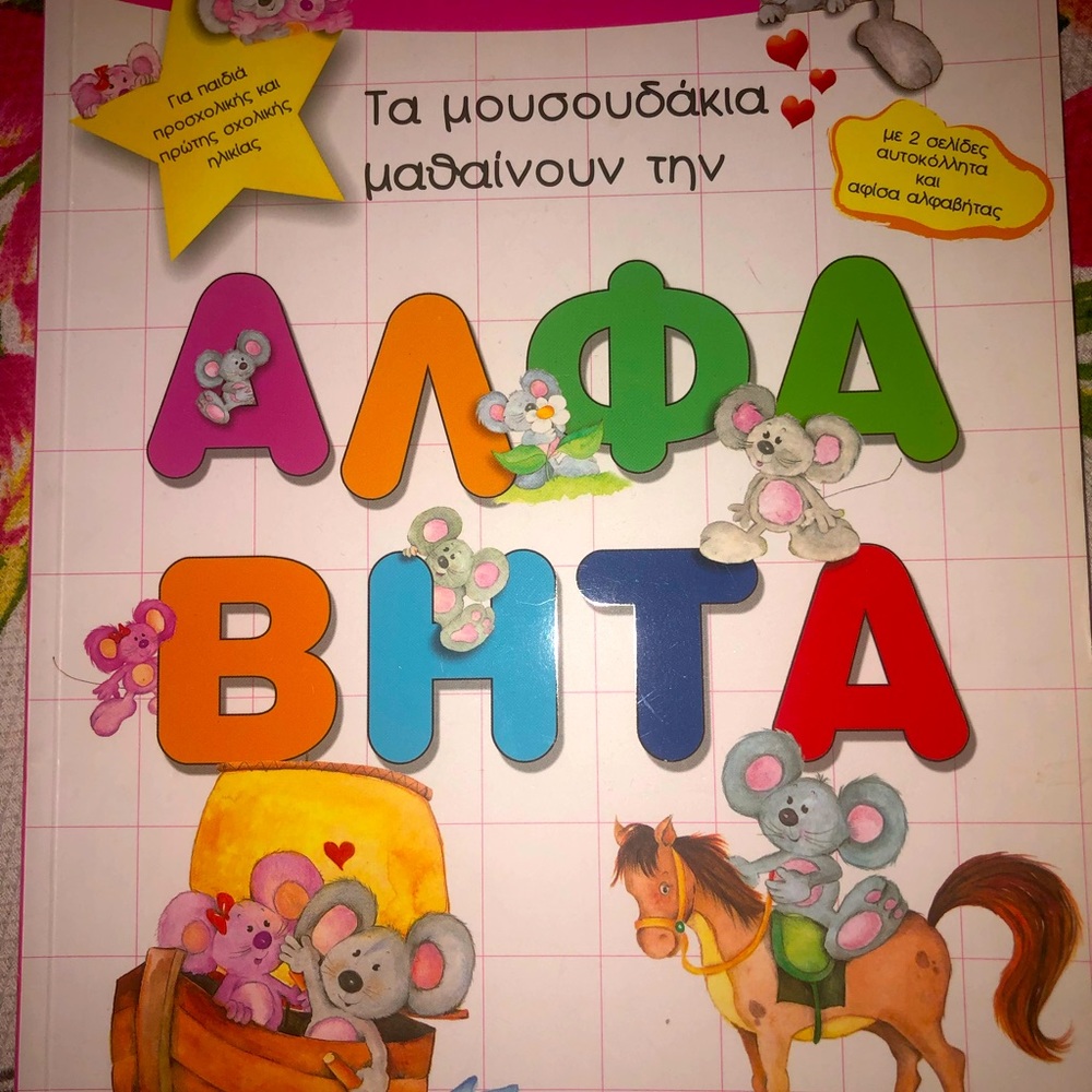 Greek Alphabet Book
